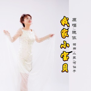 我家小宝贝