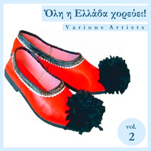 收聽Kostas Metzelopoulos的Enas Aitos Kathotane歌詞歌曲