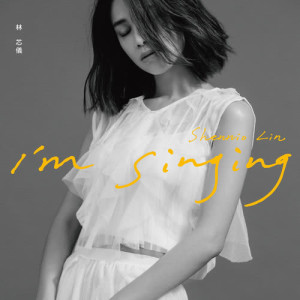 อัลบัม I'm Singing ศิลปิน 林芯仪