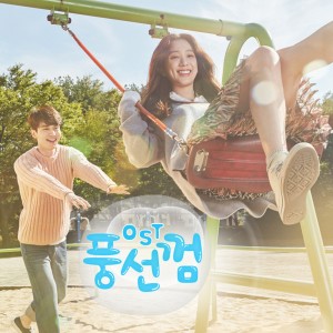 ดาวน์โหลดและฟังเพลง The Shade of a Tree พร้อมเนื้อเพลงจาก Nam Hye Seung