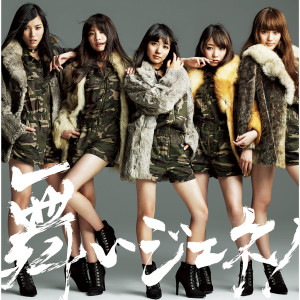 ดาวน์โหลดและฟังเพลง My Gene! พร้อมเนื้อเพลงจาก 夢みるアドレセンス