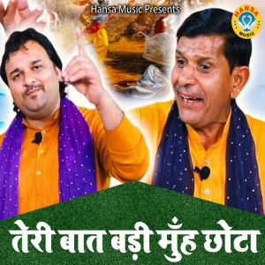 Listen to Teri Baat Badi Muh Chhota song with lyrics from Harendra Nagar
