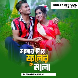 Album Mathay Dia Fuler Mala Re from Mahadi Hasan