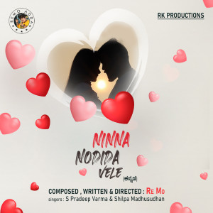 Album Ninna Nodida Vele from S Pradeep Varma