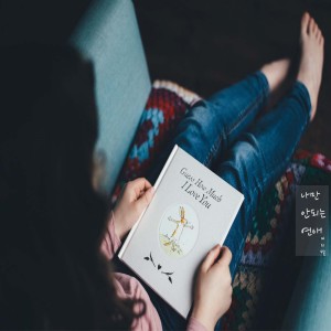 Listen to 나만 안되는 연애 song with lyrics from Mmiribyul