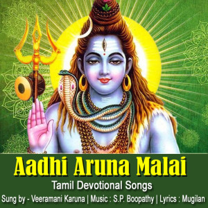 Album Aadhi Aruna Malai from 