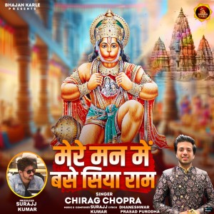 Chirag Chopra的專輯Mere Mann Mein Base Siya Ram