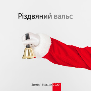 Dengarkan Тільки удвох lagu dari Jazz Night Music Paradise dengan lirik
