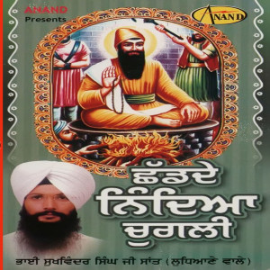 Sukhwinder Singh的专辑Chhad De Nindiya Chugli
