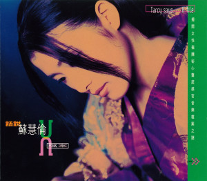 ดาวน์โหลดและฟังเพลง 陌生人快樂 พร้อมเนื้อเพลงจาก 苏慧伦