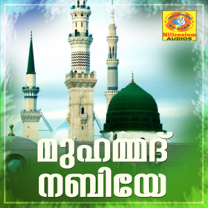 Listen to Nettiyilulla song with lyrics from I P Sidiq