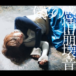 收聽みるきーうぇい的Shusseki Bango歌詞歌曲