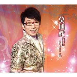 Dengarkan lagu Xiang Jian De Xiao Lu nyanyian 莫旭秋 dengan lirik