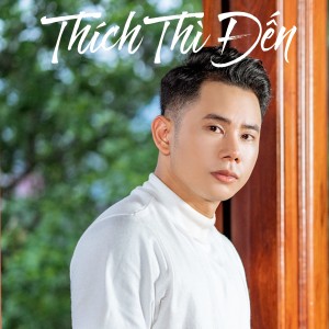 ดาวน์โหลดและฟังเพลง Thích Thì Đến พร้อมเนื้อเพลงจาก BHMedia Inc