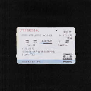 Stevv Tsui的专辑G021 (Explicit)
