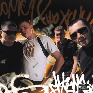 收聽Below的Братики歌詞歌曲