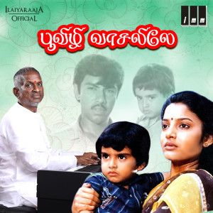 Listen to Chinna Chinna Roja Poove song with lyrics from K J Yesudas