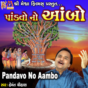 Dengarkan Pandavo No Aambo lagu dari Hemant Chauhan dengan lirik