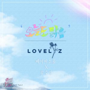 Album Second Love From The End (Original Television Soundtrack), Pt. 2 oleh Lee Su Jeong
