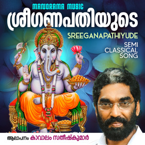 Album Sree Ganapathiyude oleh Kavalam Satheesh Kumar