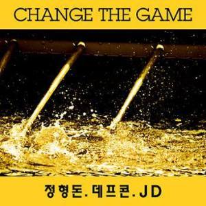 收聽鄭亨敦的CHANGE THE GAME歌詞歌曲