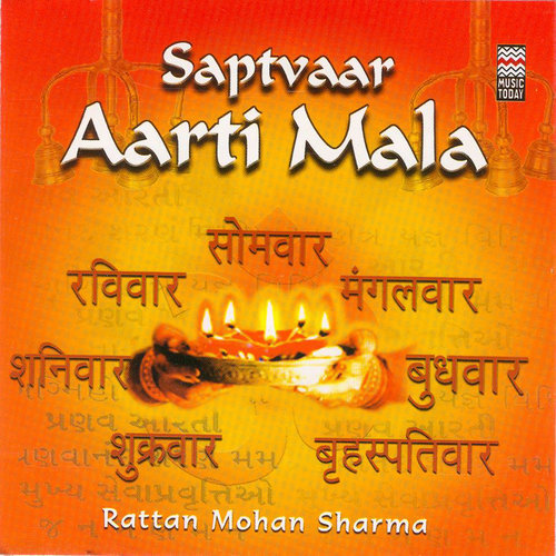 Brihaspativaar Aarti (Shri Rama Devta)