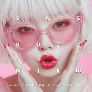 收听DJ Neontrip的メフィスト (Cover Ver.) (Mixed)歌词歌曲