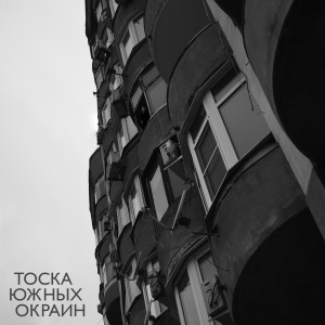 Listen to Свет городских огней song with lyrics from INSPIRE