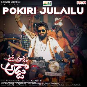 อัลบัม Pokiri Julailu (From "Upendra Gadi Adda") ศิลปิน Srinivas Teja