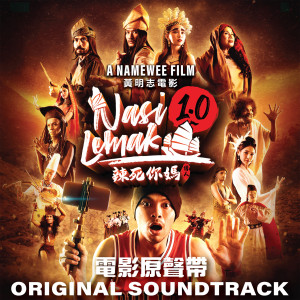 Dengarkan lagu Malaysia Boleh (feat. Sasi The Don & Ning Baizura) nyanyian 黄明志 dengan lirik