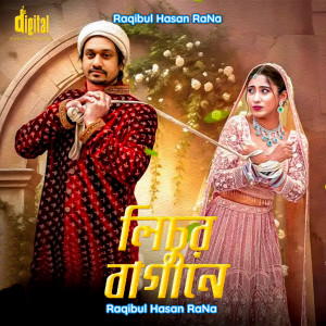 Listen to Lichur Bagane - Piriter Bera song with lyrics from Raqibul Hasan RaNa