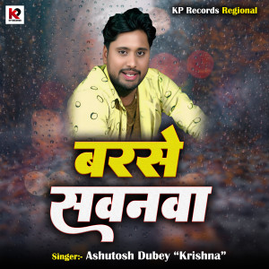 Listen to Barse Sawanwa song with lyrics from Ashutosh Dubey Krishna
