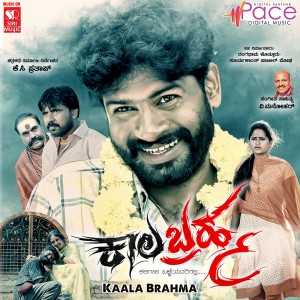 Album Kaala Brahma oleh V.Manohar