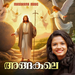 Sreya Jayadeep的專輯Angakale
