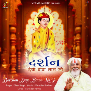 Album Darshan Deyo Bawa Lal Ji from Sher Singh