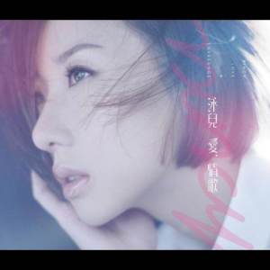 Listen to Ni Bu Zhi Dao De Shi song with lyrics from Vicky Chan (泳儿)