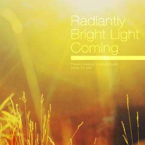 ดาวน์โหลดและฟังเพลง A bright light พร้อมเนื้อเพลงจาก 장예진