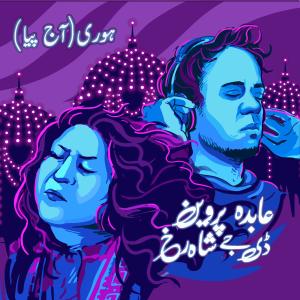ดาวน์โหลดและฟังเพลง Hori พร้อมเนื้อเพลงจาก DJ Shahrukh