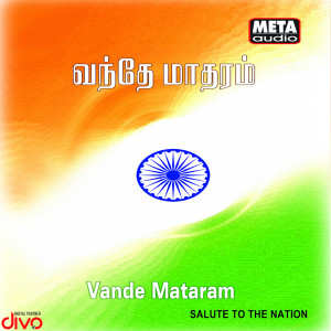 收聽Ilayabarathi K.Jayamurthy的Janaganamana歌詞歌曲