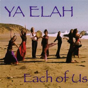 ดาวน์โหลดและฟังเพลง Hare Krishna พร้อมเนื้อเพลงจาก Ya Elah