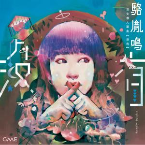 Dengarkan 没有 lagu dari 骆胤鸣 dengan lirik