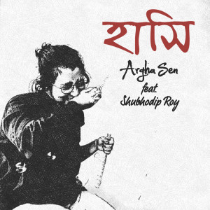 Album Hashi from Argha Sen