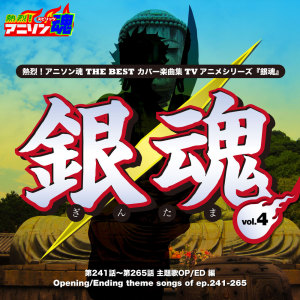 Dengarkan LET'S GO OUT（第253〜256話 OP） lagu dari 花鈴 dengan lirik