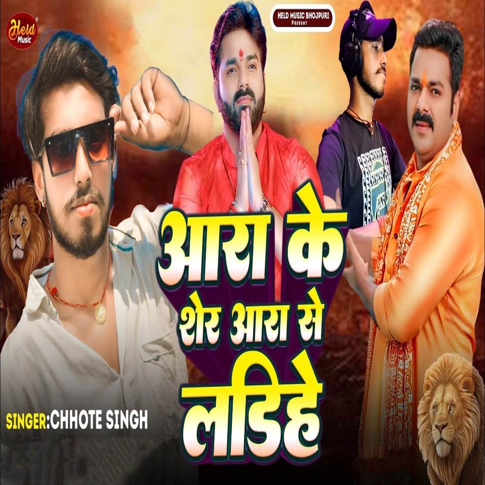 Ara Ke Sher Ara Se Ladihe