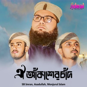 Album Oi Akasher Chad from SB Imran