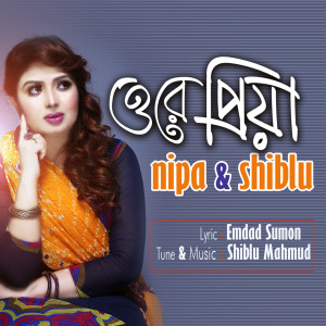 Listen to Ore Priya song with lyrics from Nipa