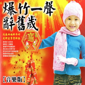 Listen to 金蛇狂舞 song with lyrics from 杨千霈