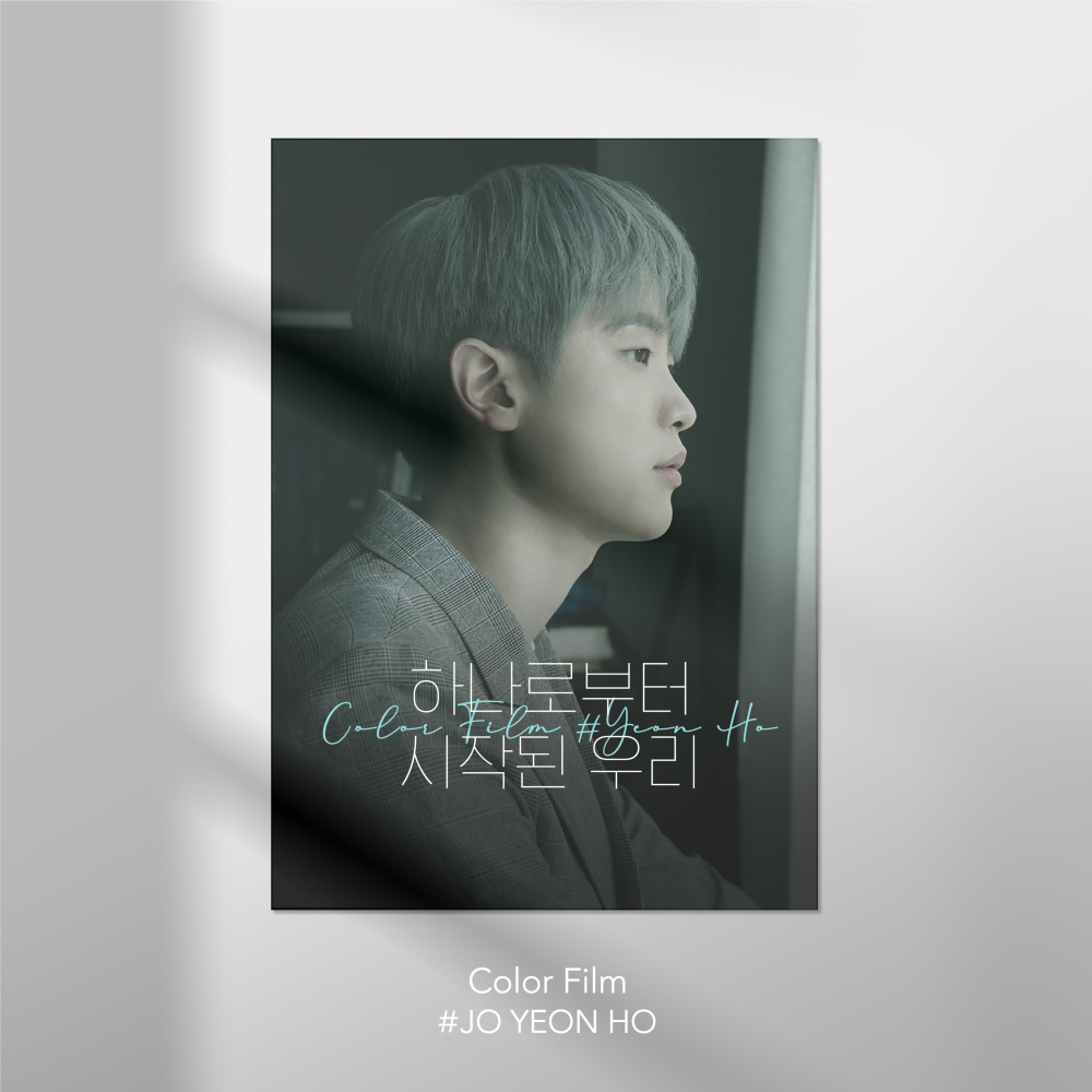 하나로부터 시작된 우리 (From The One) (Inst.)