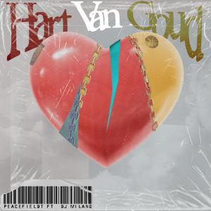 ดาวน์โหลดและฟังเพลง Hart Van Goud (feat. DJ Milano) พร้อมเนื้อเพลงจาก PeaceFieldt