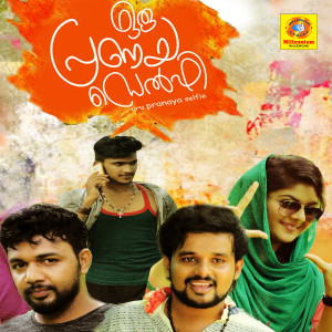 ดาวน์โหลดและฟังเพลง Karanju Kondu พร้อมเนื้อเพลงจาก Ansari